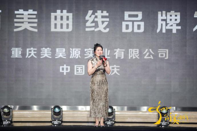 恭祝美昊源實(shí)業(yè)簡(jiǎn)美曲線(xiàn)品牌發(fā)布會(huì)圓滿(mǎn)成功