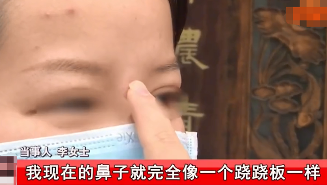 是整容還是毀容？女子花3萬(wàn)多墊鼻子，結(jié)果竟變成了“蹺蹺板”！