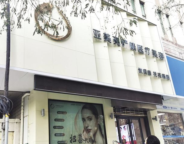 女子在蘭州亞美亮睛睛醫(yī)療美容整容失敗 機(jī)構(gòu)換老板了不知如何維權(quán)