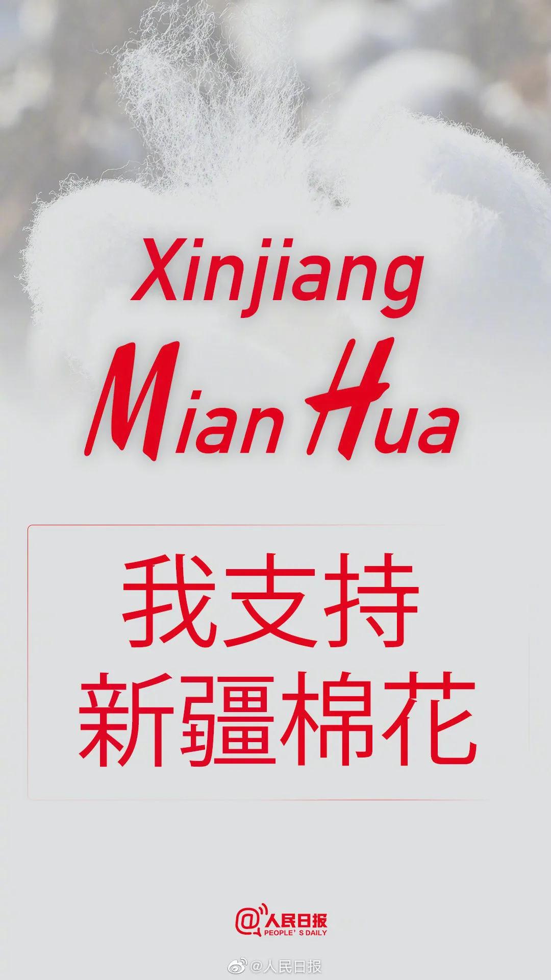力挺新疆棉！李寧、美邦、日播、七匹狼等本土服裝品牌股價(jià)大漲！
