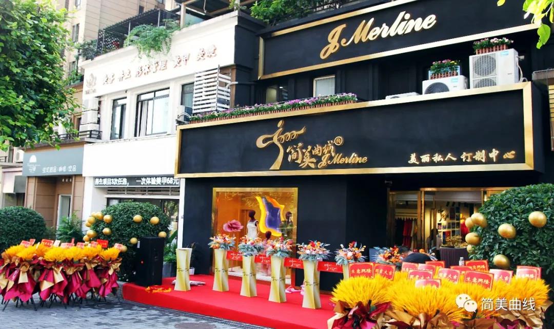 熱烈慶賀簡美曲線美麗私人訂制中心（重慶店）盛大開業(yè)！