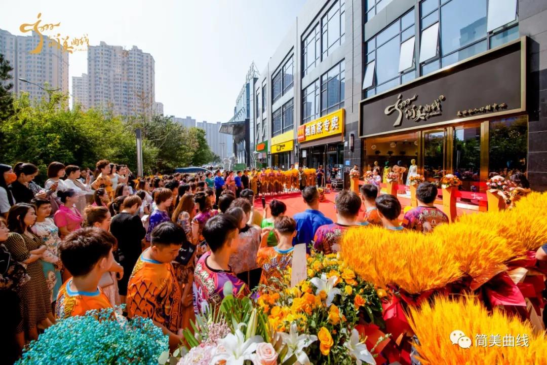 熱烈慶賀簡美曲線美麗私人訂制中心（太原店）盛大開業(yè)！