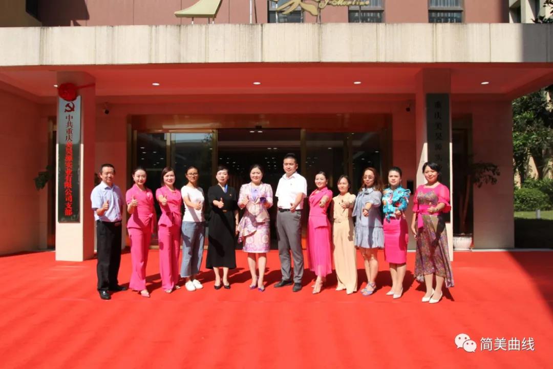 不忘初心，跟黨走——中共重慶美昊源實業(yè)有限公司支部揭牌儀式