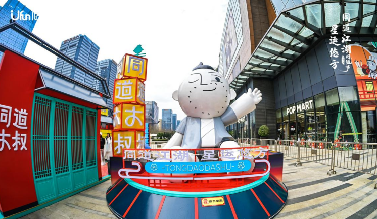 同道客棧驚現(xiàn)成都 第三屆同道節(jié)掀起沉浸式實景互娛新潮
