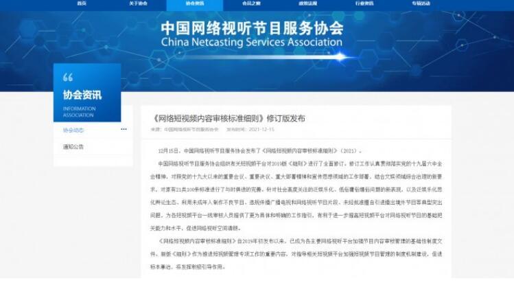 長短視頻版權(quán)之爭何時休？ 亟待創(chuàng)新商業(yè)模式破局