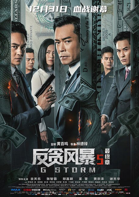 元旦檔電影 票房超過10.07億