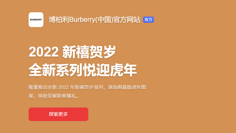 正價(jià)商品銷量上漲 Burberry提高業(yè)績(jī)指引