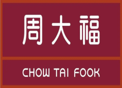 周大福成全球第十大奢侈品集團