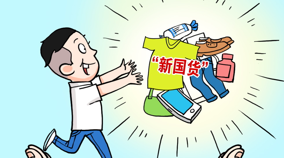 別把國潮弄成“國炒”！繼續(xù)“野蠻生長”終對國產(chǎn)品牌發(fā)展不利 