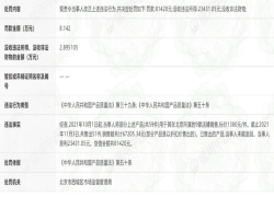 高端運(yùn)動(dòng)品牌lululemon以次充好被罰