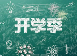 開學(xué)季流行“快消費(fèi)” 即時(shí)零售優(yōu)勢(shì)凸顯