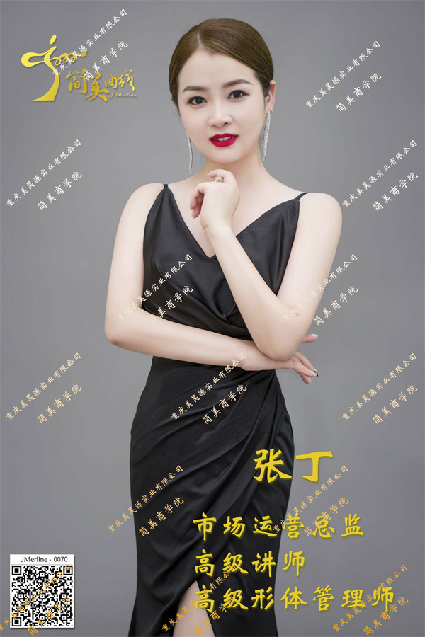 張丁