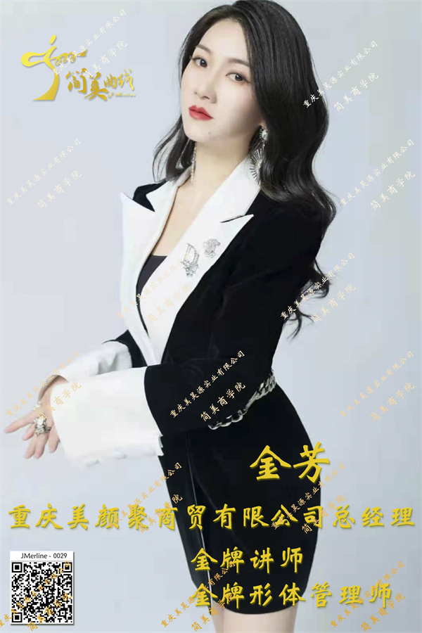 金芳