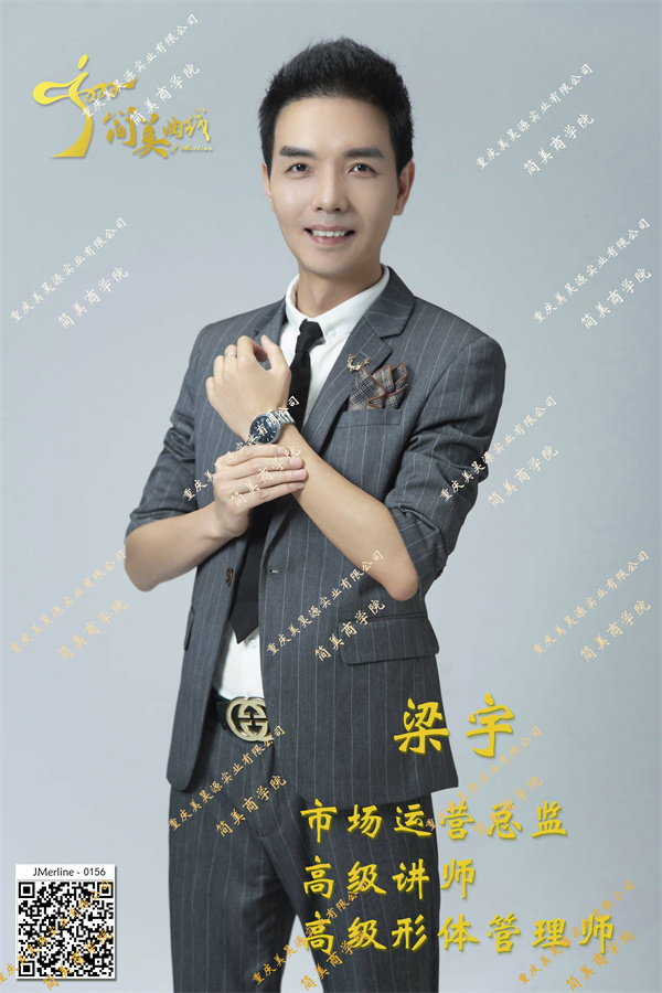 梁宇