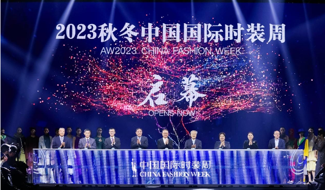 聚焦非遺創(chuàng)新、可持續(xù)時尚，2023秋冬中國國際時裝周開幕
