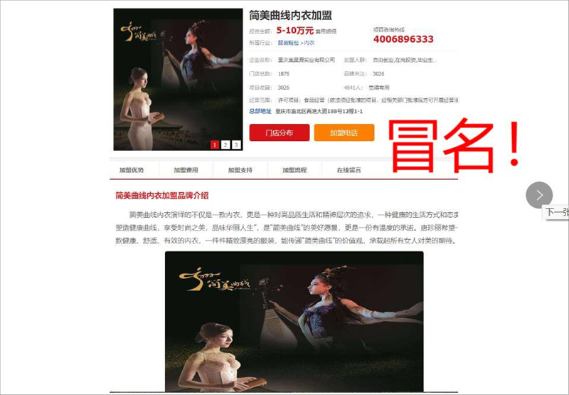 防詐騙提示（美昊源）