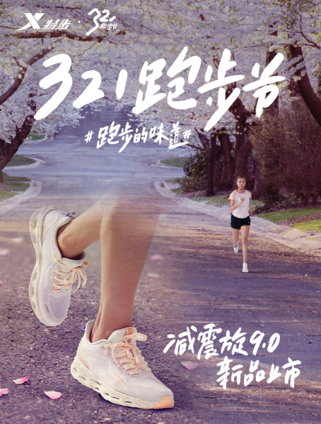 玩轉運動，點亮時尚——紡織服裝行業(yè)熱點回顧