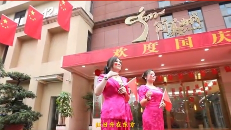 國慶節(jié)快樂