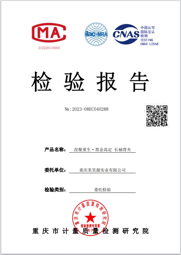 涅槃重生·黑金高定 長袖背夾