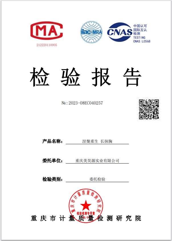 涅槃重生 長抹胸