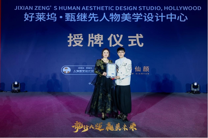 龍行大運，贏美未來：  簡美曲線&韓秀仙顏年終慶典璀璨啟幕     