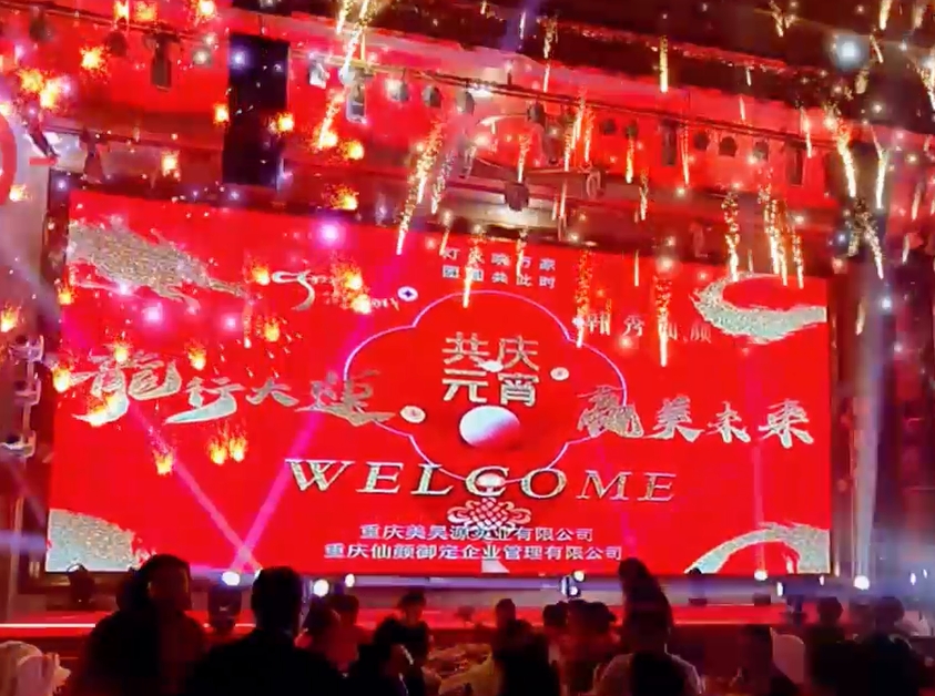 元宵節(jié)快樂，團團圓圓共吉祥，2024攜手共創(chuàng)新輝煌??