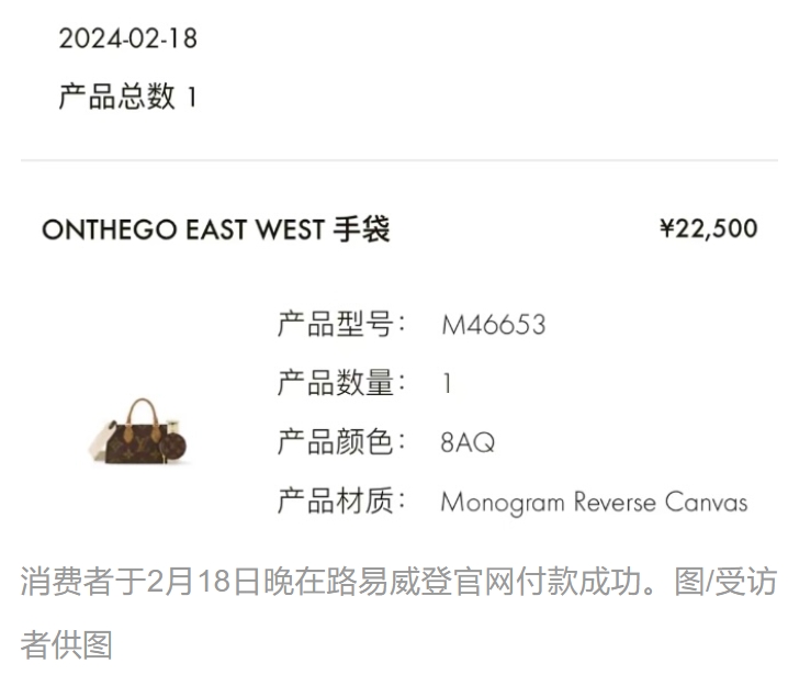 路易威登再調(diào)價，數(shù)款熱門手袋上漲約千元