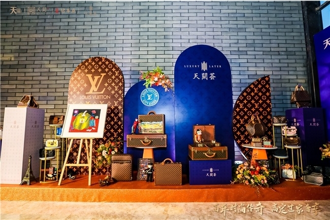 毓秀·天闕&LV藏品展 極致奢華聚一城矚目