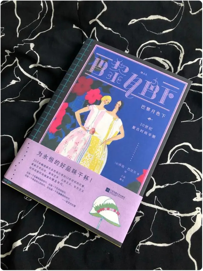 100年前的巴黎女性詮釋了優(yōu)雅永不過時