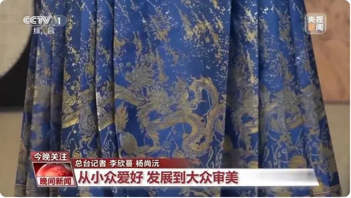當(dāng)“00后”設(shè)計師遇到國風(fēng)馬面裙，她把熱愛變成事業(yè)