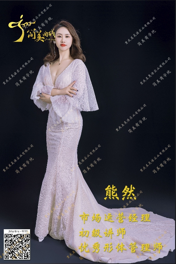 熊然